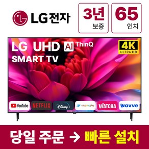 LG전자 65인치(165Cm) 4K UHD 스마트 TV 65UQ7570, 방문설치, 벽걸이형, UQ7570, 65인치