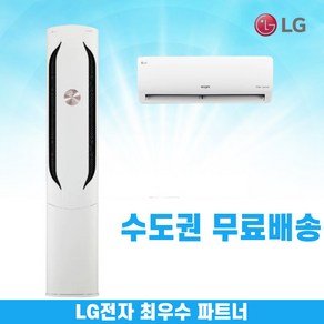 LG 2IN1 에어컨 투인원 멀티형 17+6평 인버터 FQ17HDWHC2 수도권무료배송, FQ17HDWHC2 위너투인, 일반배관형