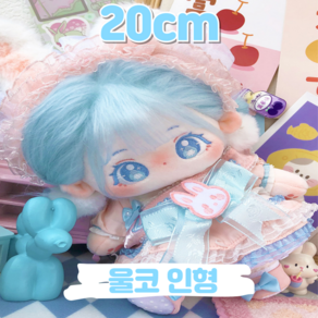 20cm 울코 무속성 아이돌인형 모헤어 파란머리 의상 세트 솜인형 유골 뼈깅, [무골] 20cm 울코(누드)