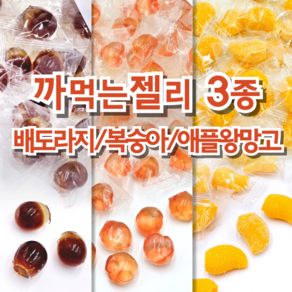 까먹는젤리 복숭아 배도라지 애플왕망고 과일젤리 3가지맛 혼합구성 180gx3종, 3개, 180g