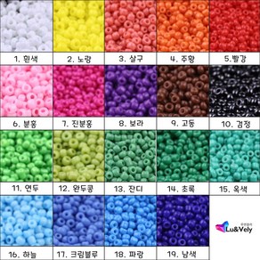 루앤블리 2mm 3mm 4mm 시드비즈 15g 마스크스트랩 마스크줄 반지 팔찌 목걸이 비즈공예, 10. 검정, A. 비비드