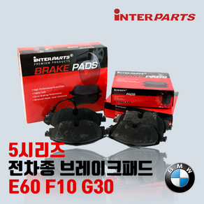 BMW 520d 528i 브레이크 패드 5시리즈 E60 F10 G30 센서포함 BPI