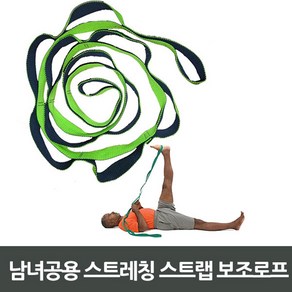 남녀공용 스트레칭 스트랩 보조로프, 와인