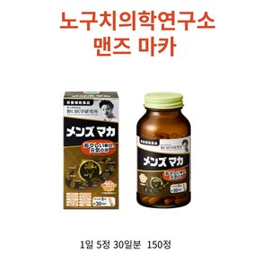 노구치의학연구소 맨즈마카 150정, 1개