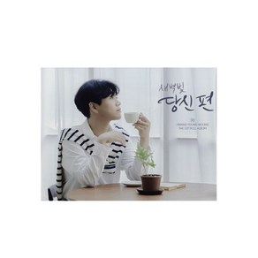 황영웅 Hwang Yeongwoong - 당신 편 [미니액자 VER] 랜덤, 1개