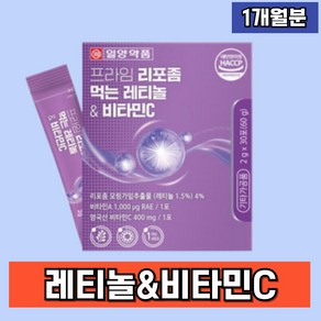 리포좀 먹는 레티놀&비타민C 30포 모링가잎추출물 저분자피쉬콜라겐 로즈힙추출분말, 30개, 2g