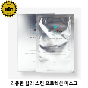 ++[마스크Best][정품]++ 리쥬란 힐러 스킨 프로텍션 마스크 피부 개선 피부 컨디션 케어 맞춤형 밀착 케어 마스크, 1세트, 5매입
