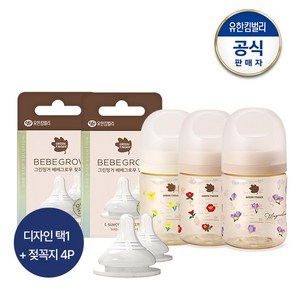 베베그로우 PPSU 노랑붓꽃/동백/목련 디자인트윈팩 160ml(노꼭지)택1+젖꼭지 4P, 젖병 노랑붓꽃 트윈팩 160ml, 젖꼭지LL(2개입x2개), 160ml, 1개