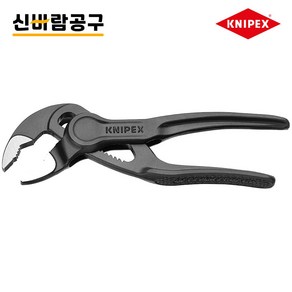 KNIPEX 크니펙스 워터펌프 플라이어 87 00 100 BK 첼라 미니 코브라 XS 100mm 한손 작업 컴팩트 사이즈 미니사이즈 카리스툴