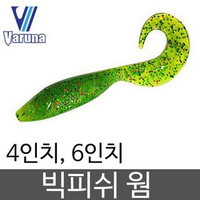 6인치 빅피쉬 빅 그럽웜 배스 농어 광어 우럭 다운샷 지그헤드 캐스팅 웜 글럽웜 루어, 6인치 블랙, 1개