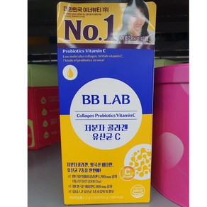 비비랩 저분자 콜라겐 유산균 C 50포, 100g, 1개