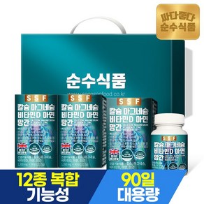 순수식품 칼슘 마그네슘 비타민D 아연 망간 선물세트 9개월분 5종복합기능성, 90정