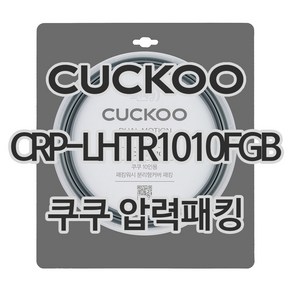 쿠쿠 CRP-LHTR1010FGB 고무 패킹, 1개