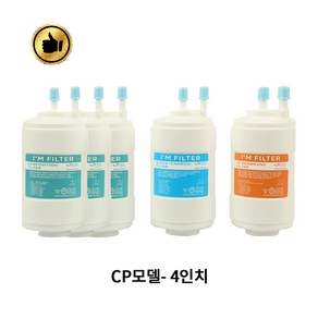 CP-PS001G 쿠쿠 정수기 호환필터 4인치 프리미엄 1년세트, 1개, PS-011G 1년세트