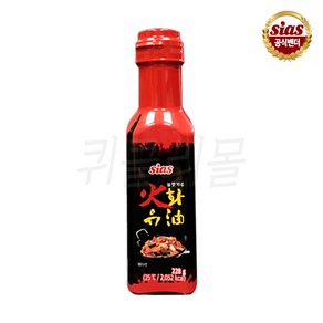 [퀴클리몰] 시아스 화유 불맛기름 228g