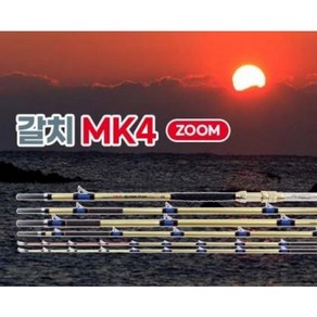 미보산업 갈치 MK4 ZOOM 갈치낚시대, 45