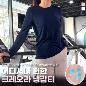 BFL 여성 크레오라 고스판 냉감 라운드 긴팔티셔츠 쿨이너티 S2ERTS-102W