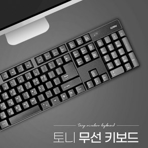 저소음 멤브레인 무선키보드+키스킨 세트 노트북 PC 컴퓨터 데스크탑 삼성 LG 한성 사무용 가정용 추천