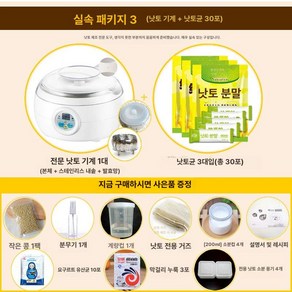 청국장만드는기계 낫토메이커 가정용 미포함 균류 발효기 대용량 효소, 나토메이커30 작은 나토균, 기본 색상, 나또기계80개 나또균대형 선물세트