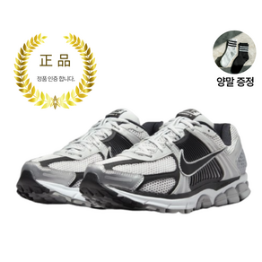 [국내매장판] 나이키 줌 보메로 5 메탈릭 실버 블랙 스니커즈 운동화 FJ4151-004