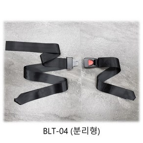 [파마칼] 들것 안전벨트 BLT-03 BLT-04 BLT-06 / 분리형 일체형 / 응급 구조 소방, 1개, BLT-04 (분리형)