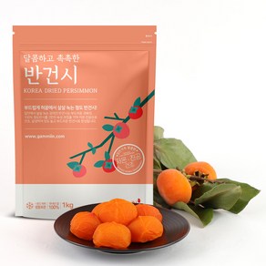 청도 반건시 곶감 실속형, 청도반건시 소과 1kg(30-40과내외), 1개