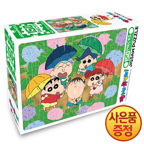 학산문화사 짱구는 못말려 150PCS 직소퍼즐 : 비오는 날의 친구들, 150피스, 1개