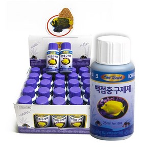 원터치 백점충 구제제 25ml x 25개 관상어약품 구피약