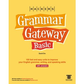 GGB: Hackes Gamma Gateway Basic with Answes(영문판), 해커스어학연구소