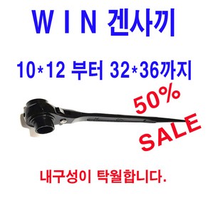 win 겐사끼 라쳇핸들 깔깔이14*17