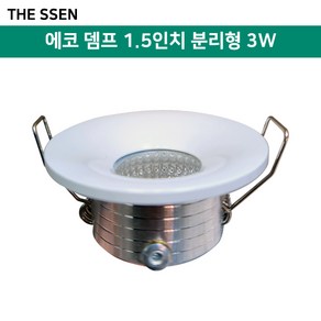 LED 에코 뎀프 1.5인치 3W 매입등 플리커프리, 1개, 주백색(아이보리빛)