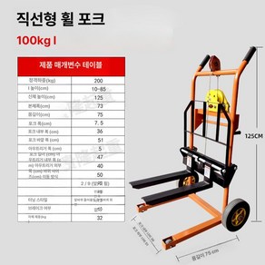 수동지게차 자키 소형 유압식 핸드 포크 리프트 스태커, 1개