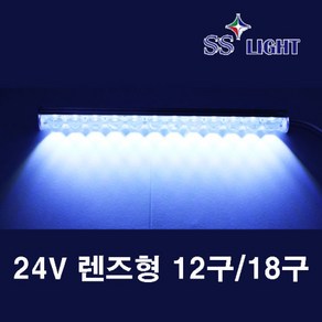 SS LIGHT 24V렌즈형 18구 LED모듈, 기타색, 1개