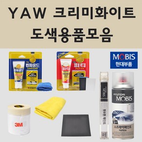 순정품 현대 YAW 크리미화이트 자동차 차량용 붓펜 카페인트 도색 스프레이 트라고 엑시언트 쏠라티 뉴카운티 마이티 포터2 파비스 카운티, 10.종이사포 600방, 1개