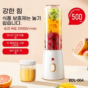 PYHO 믹서기 멀티 무선 휴대용 미니 믹서컵 500ML