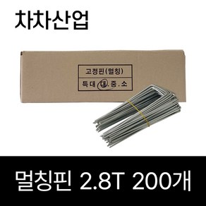 폭(50cm~300cm) 차차산업 제초매트 농사용 잡초방지 마대재질 잡초제거 방초매트, 200개