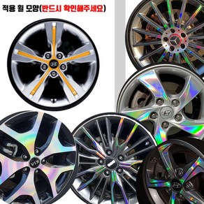 AM 벨로스터 18인치 휠 레이저 레인보우 홀로그램 스티커, 블랙홀로그램 벨로스터 18인치, 1세트