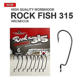 ROCKFISH 315웜훅 WORMHOOK/볼락/송어/소형어종전용