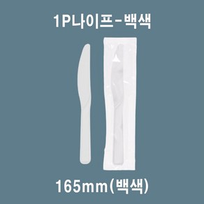 믿음인터내셔널 일회용 나이프 (1P 개별포장) 백색, 100개, 1개