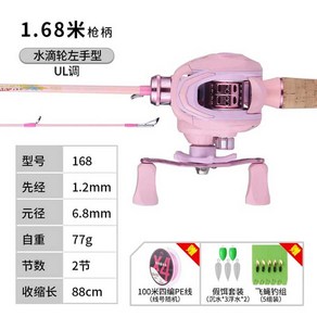 여성 낚시대 핑크색 베이트릴 스피닝 UL대 M대 초보자용