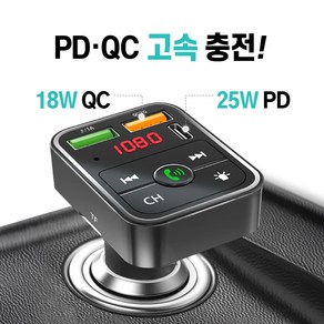 코시 차량용 V4.2 블루투스 핸즈프리 리시버 자동차 QC3.0 고속 충전 퀵차지 시거잭 무선 카팩 추천, AT2004BT