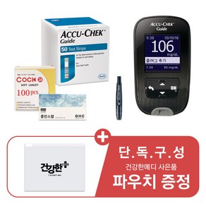 건강한메디 단독구성 로슈 아큐첵 가이드 혈당계+시험지50매+호환침110개+솜100개+혈당수첩+건강한메디 파우치, 1set, 1개