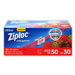 ZIPLOC 지퍼락 지퍼백 냉장용 슬라이더 (중형 50매 + 대형 30매) 포장용 지퍼백 밀폐용백, 1개