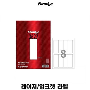 폼텍 라벨지 100매 레이저 잉크젯 겸용