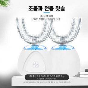 초음파 핸드프리 전동칫솔/마우스피스 칫솔, 전동칫솔, 블랙