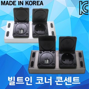 빌트인 스마트 멀티 콘센트 USB 매입 가구 책상 주방 매립 욕실 싱크대 멀티탭 책상코너 가구콘센트 코너콘센트 욕실벽장 빌트인멀티탭 노출 테이블 식탁 USB충전 매입콘센트, 01.스퀘어 코너 콘센트 USB 1구 실버, 1개