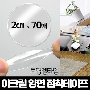 벤스마켓 미끄럼방지 스티커 욕실 바닥 논슬립 패드, 1개