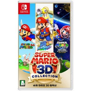 [중고] [스위치] 슈퍼마리오3d컬렉션 닌텐도 정품칩 NS SWITCH