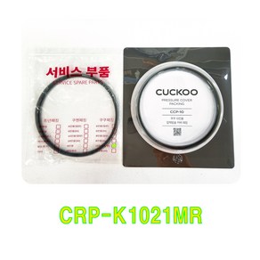 쿠쿠 CRP-K1021MR 패킹(CCP-10), 비닐포장, 1개