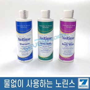 환자용 세정제 노린스 물없이 사용하는 세정제 간병용품 요양용품 목욕보조용품, 1개